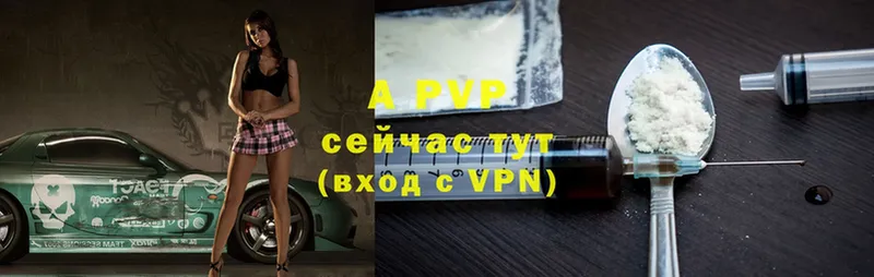 A-PVP Соль  Собинка 