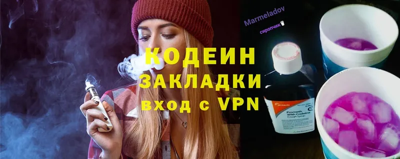 Кодеин Purple Drank  где купить наркоту  Собинка 