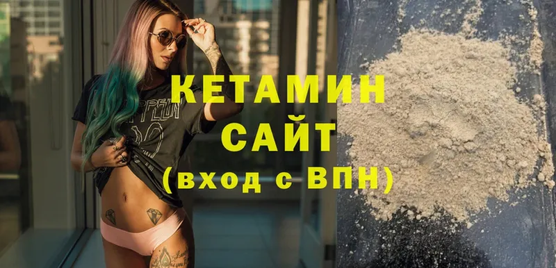 КЕТАМИН ketamine  Собинка 