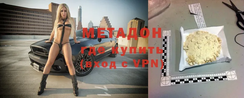 продажа наркотиков  hydra рабочий сайт  МЕТАДОН methadone  Собинка 